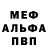 МЕТАДОН белоснежный Xebet