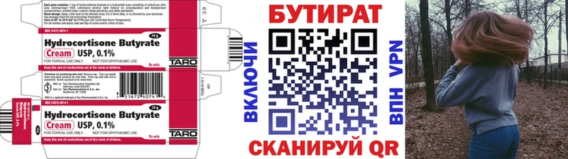 БУТИРАТ вода МЕГА сайт Дигора