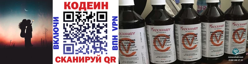 Кодеин Purple Drank  Дигора 