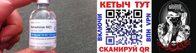 Кетамин ketamine  Дигора 