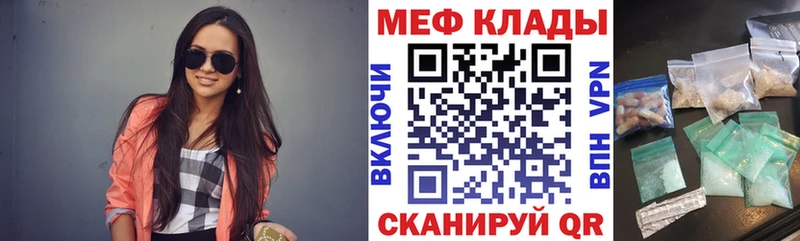купить наркотики цена  ссылка на мегу как войти  Меф мяу мяу  Дигора 