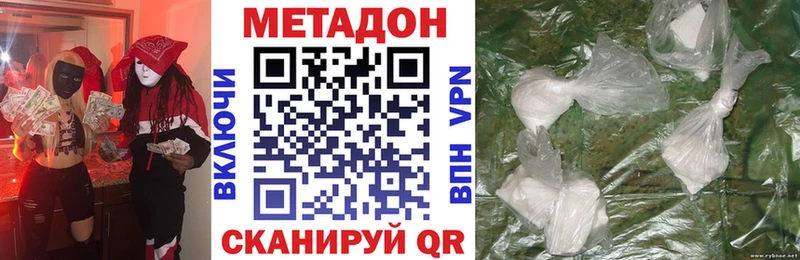 Метадон methadone  где найти   Дигора 